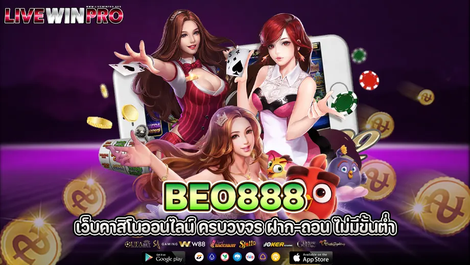 beo888