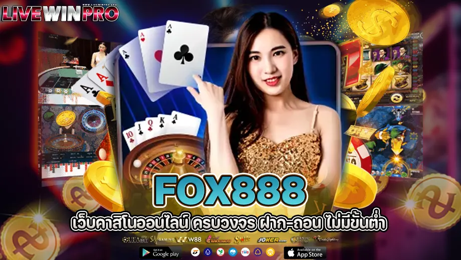 fox888