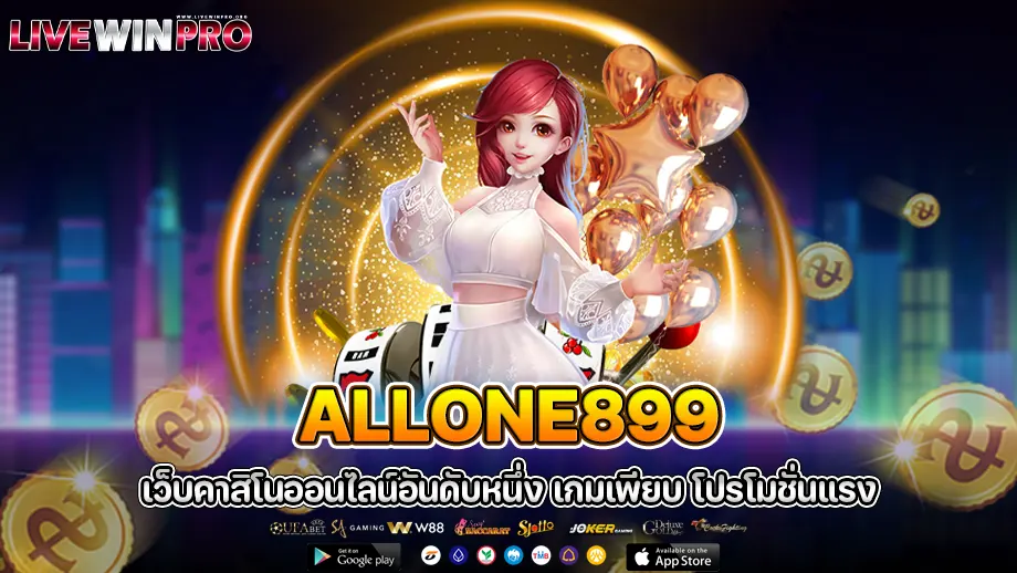 Allone899