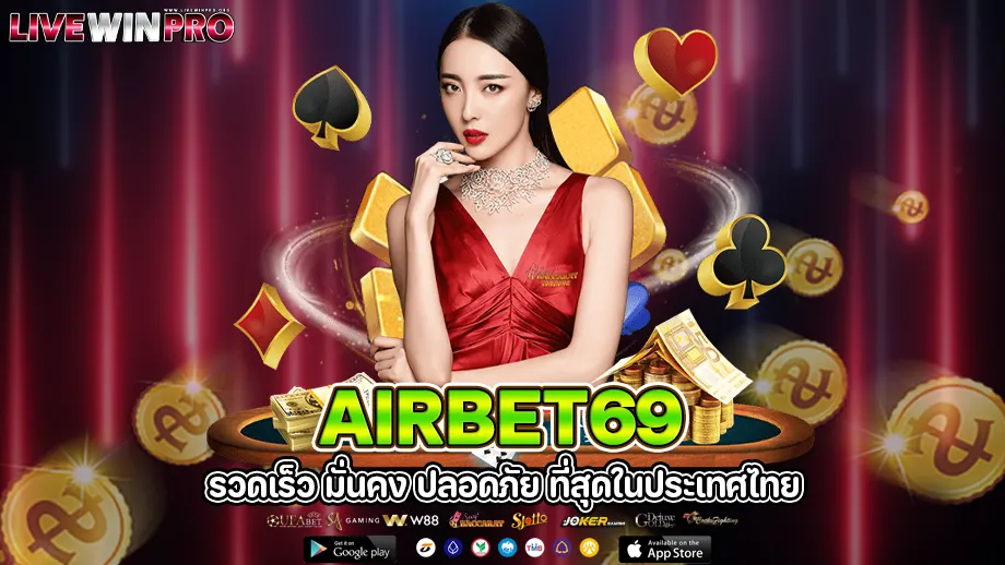 airbet69