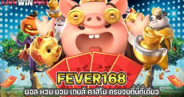 fever168