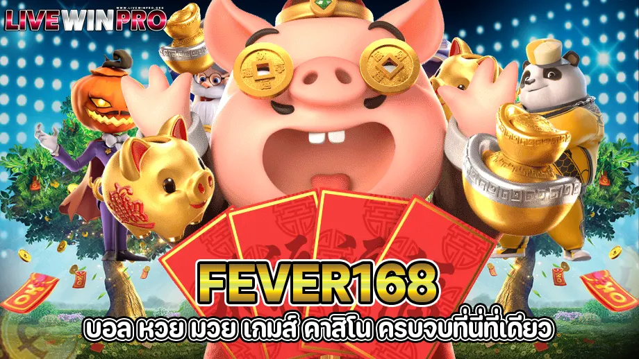 fever168