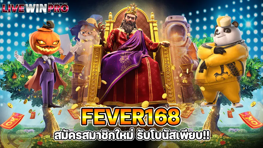 fever168