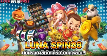 Luna spin88