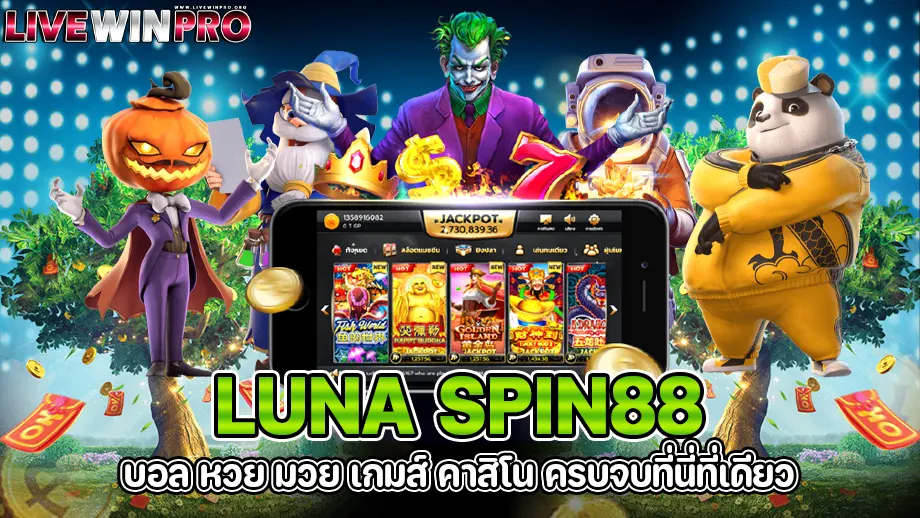 Luna spin88