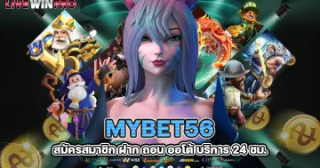 mybet56