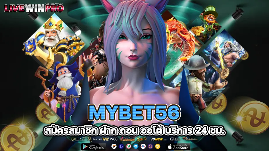 mybet56