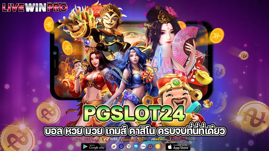 pgslot24