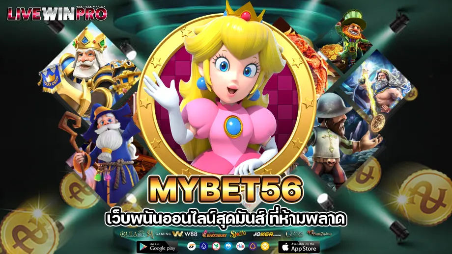 mybet56