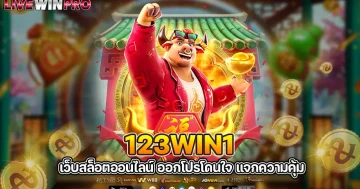 123win1