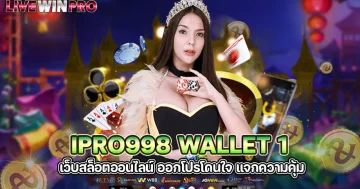 Ipro998 wallet 1