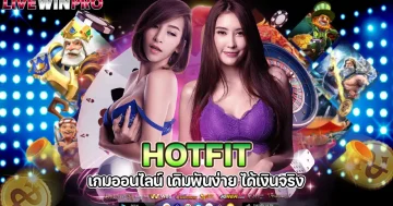 hotfit