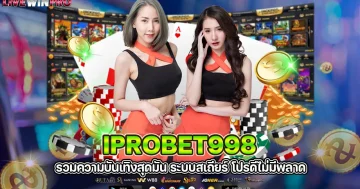 iprobet998