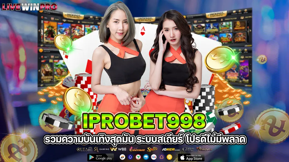 iprobet998