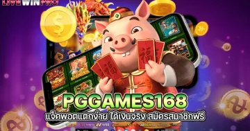 pggames168