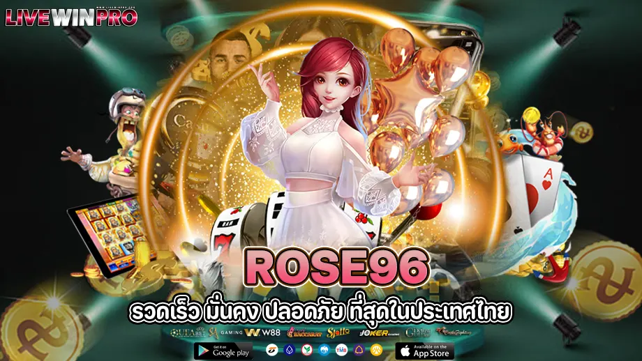 rose96