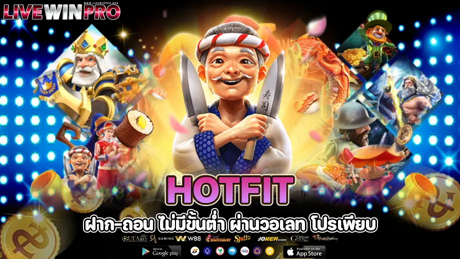 hotfit 