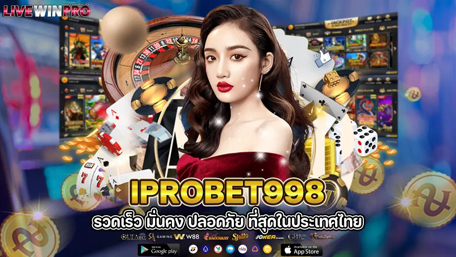 iprobet998