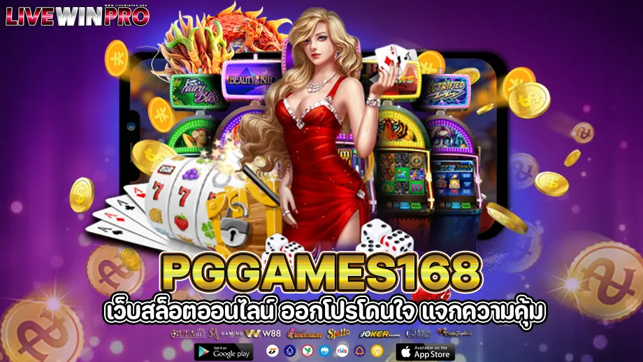 pggames168