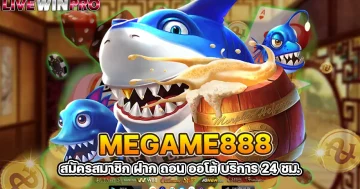 megame888