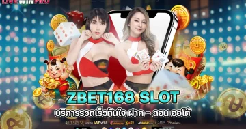 zbet168 slot