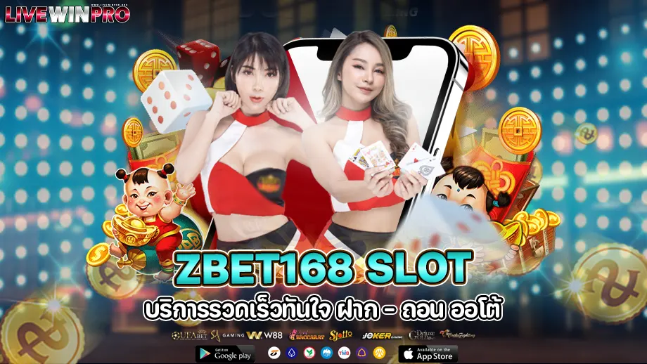 zbet168 slot 