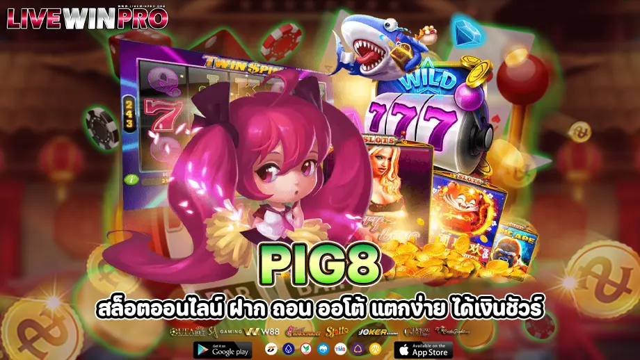 pig8