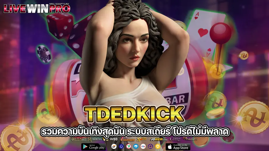 tdedkick