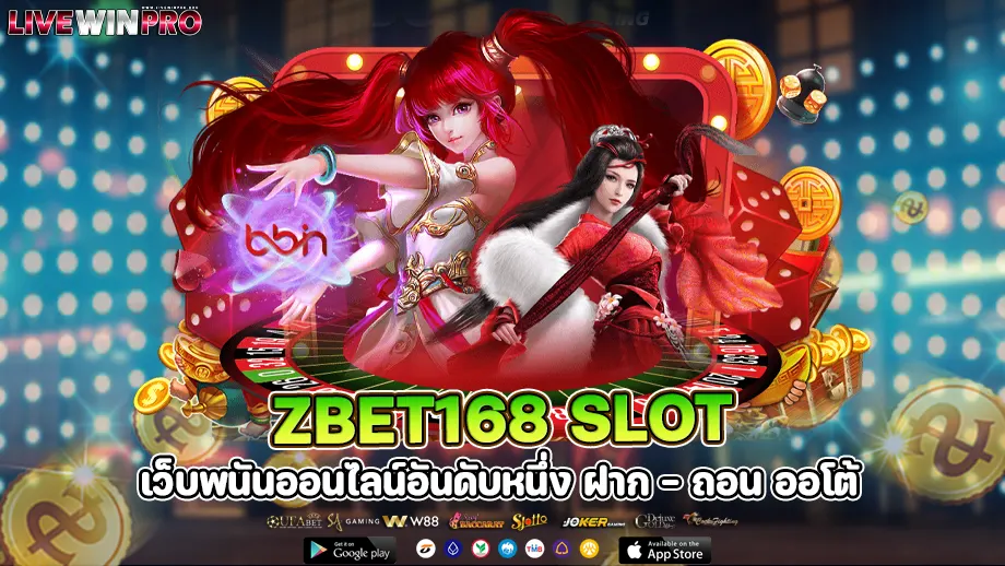 zbet168 slot 