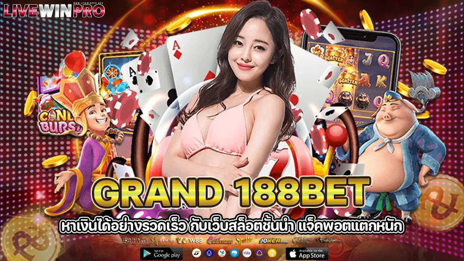 grand 188bet