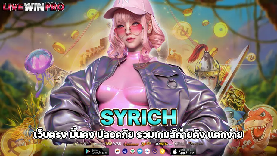 Syrich 