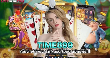 time899