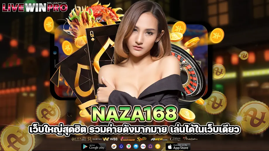 Naza168