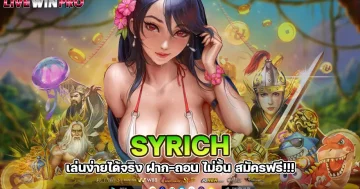 Syrich