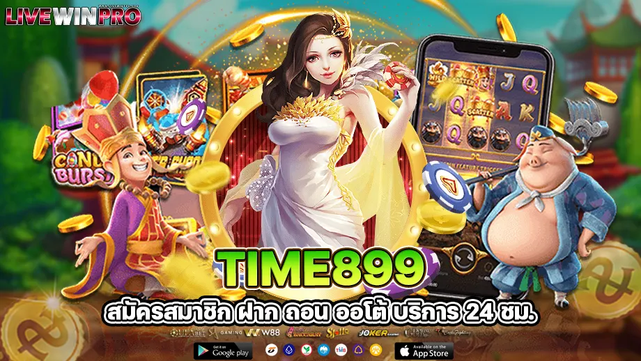 time899