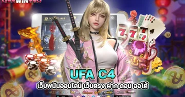 ufa c4