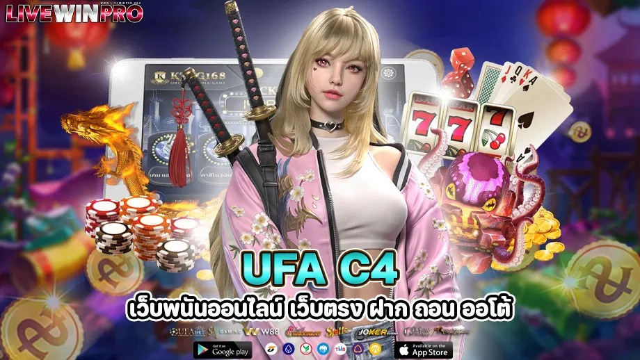 ufa c4