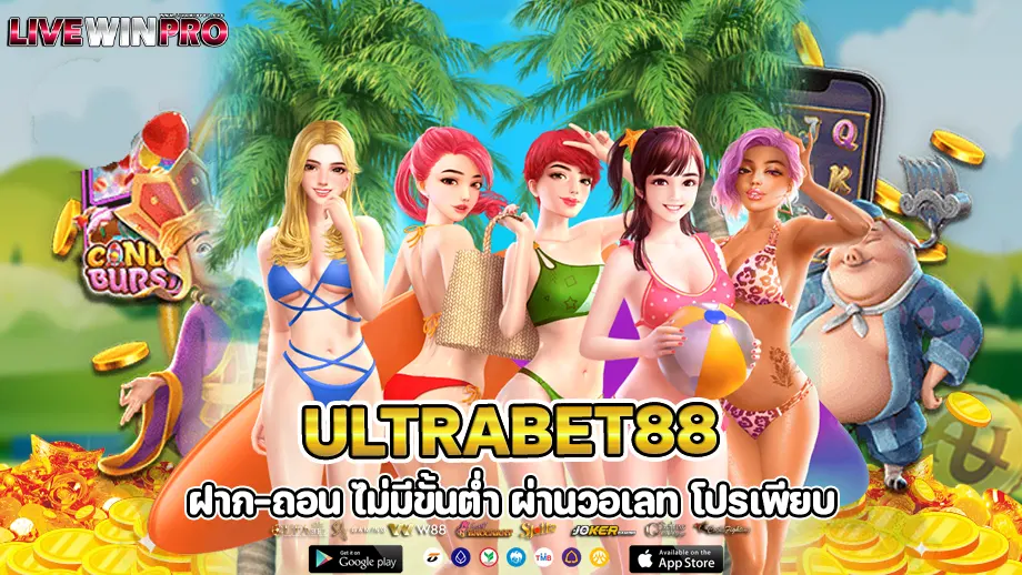 ultrabet88