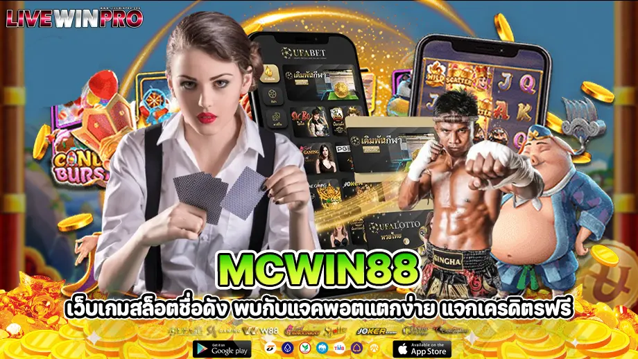 mcwin88