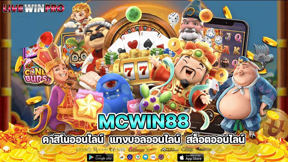 mcwin88