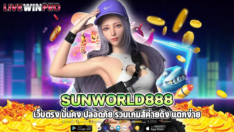 sunworld888