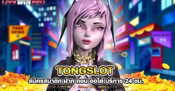 tongslot