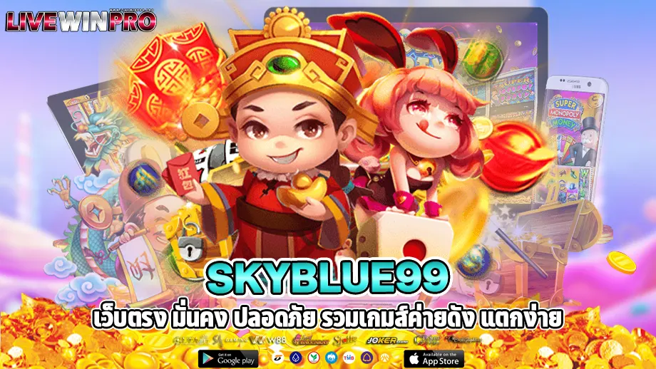 Skyblue99