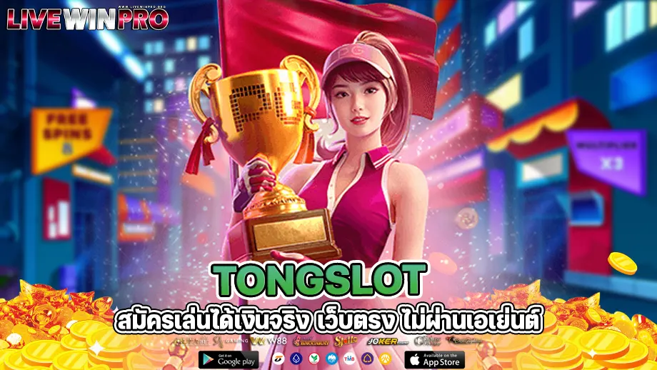 tongslot