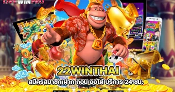 22winthai