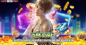 5m live