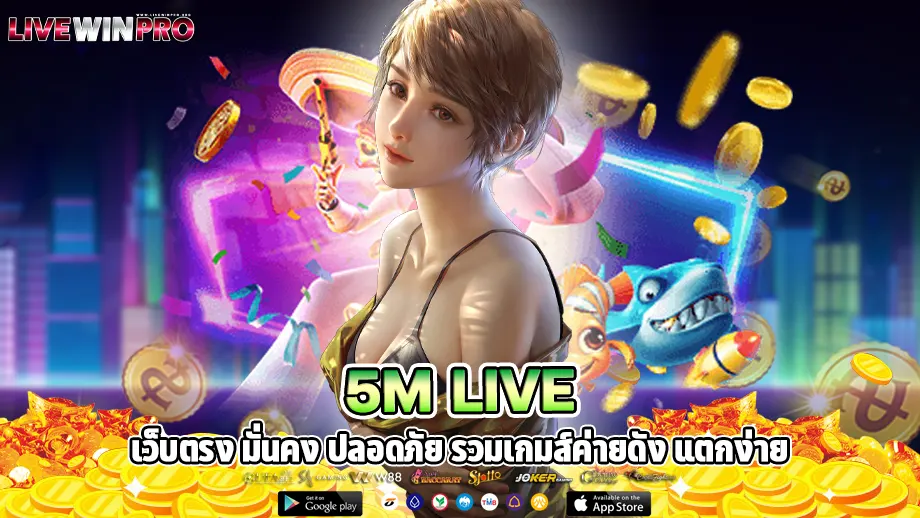 5m live