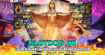 Slotdog 88