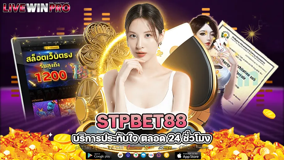 Stpbet88