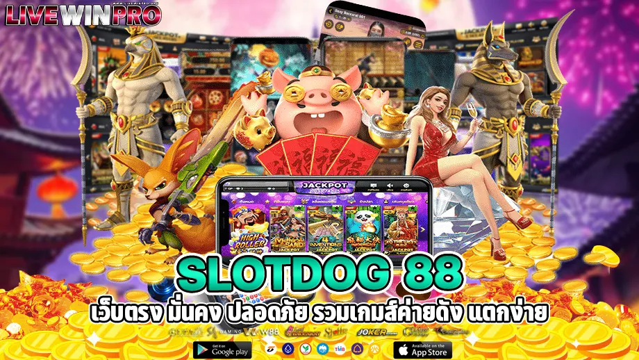 Slotdog 88